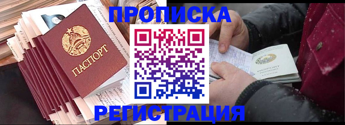 временная регистрация госуслуги в Абинске