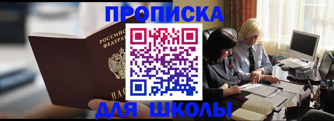 прописка паспорт в Абинске