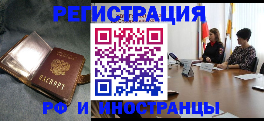 временная регистрация гарантия в Абинске