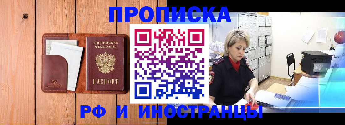 временная регистрация госуслуги в Абинске